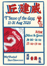 將圖片載入圖庫檢視器 Theme of the Days - 丘建威分享會 ( 8月16日 )
