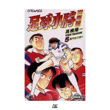 Load image into Gallery viewer, &quot;Original Retro&quot; 1987-88 Japan｜Original COPA Retro Home｜Box Set｜1987-88 Japan Home COPA Official Retro Box Set
